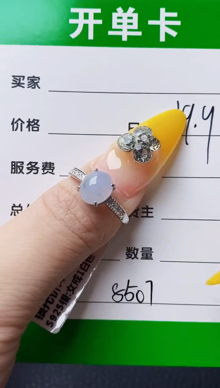 银S925镶嵌戒指翡翠8507