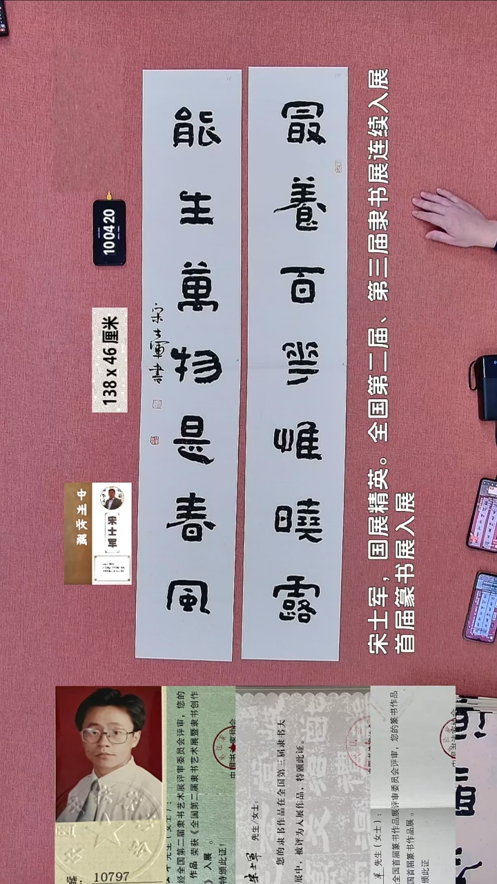 书法153    宋老师书法作品