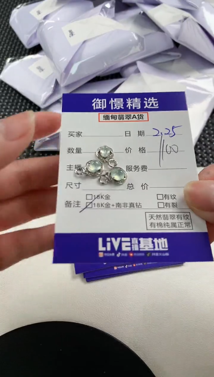 【闪购商品】翡翠颈饰18K金镶嵌44多样性发货其一