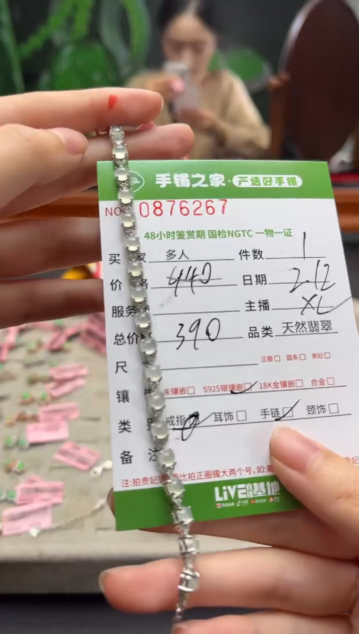 【闪购商品】翡翠手链银S925镶嵌多人