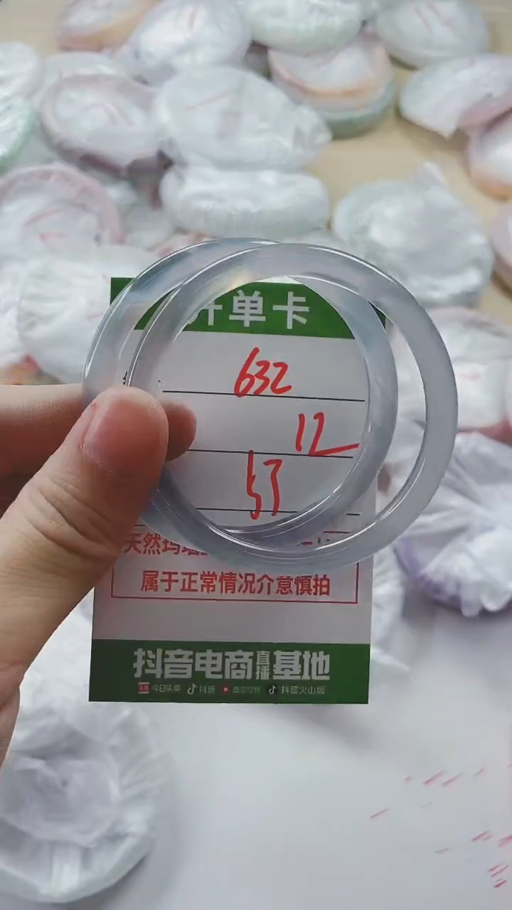 【闪购商品】玛瑙/玉髓手镯未镶嵌632