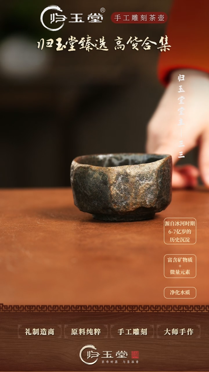 【闪购商品】中式冰碛岩整石雕刻豹纹原皮随形杯