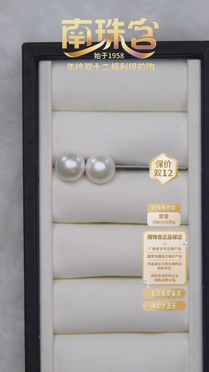 银S925镶嵌耳饰淡水珍珠12-13mm