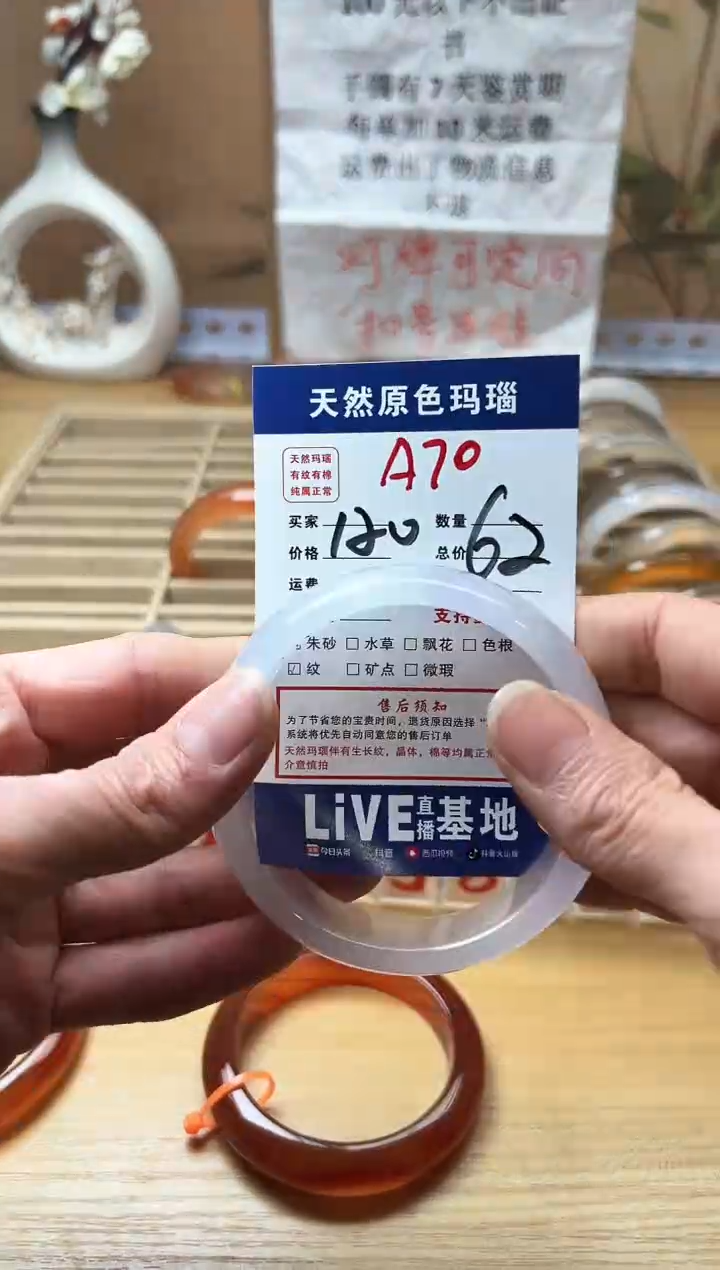 【闪购商品】玛瑙/玉髓珠宝奇石未镶嵌A70