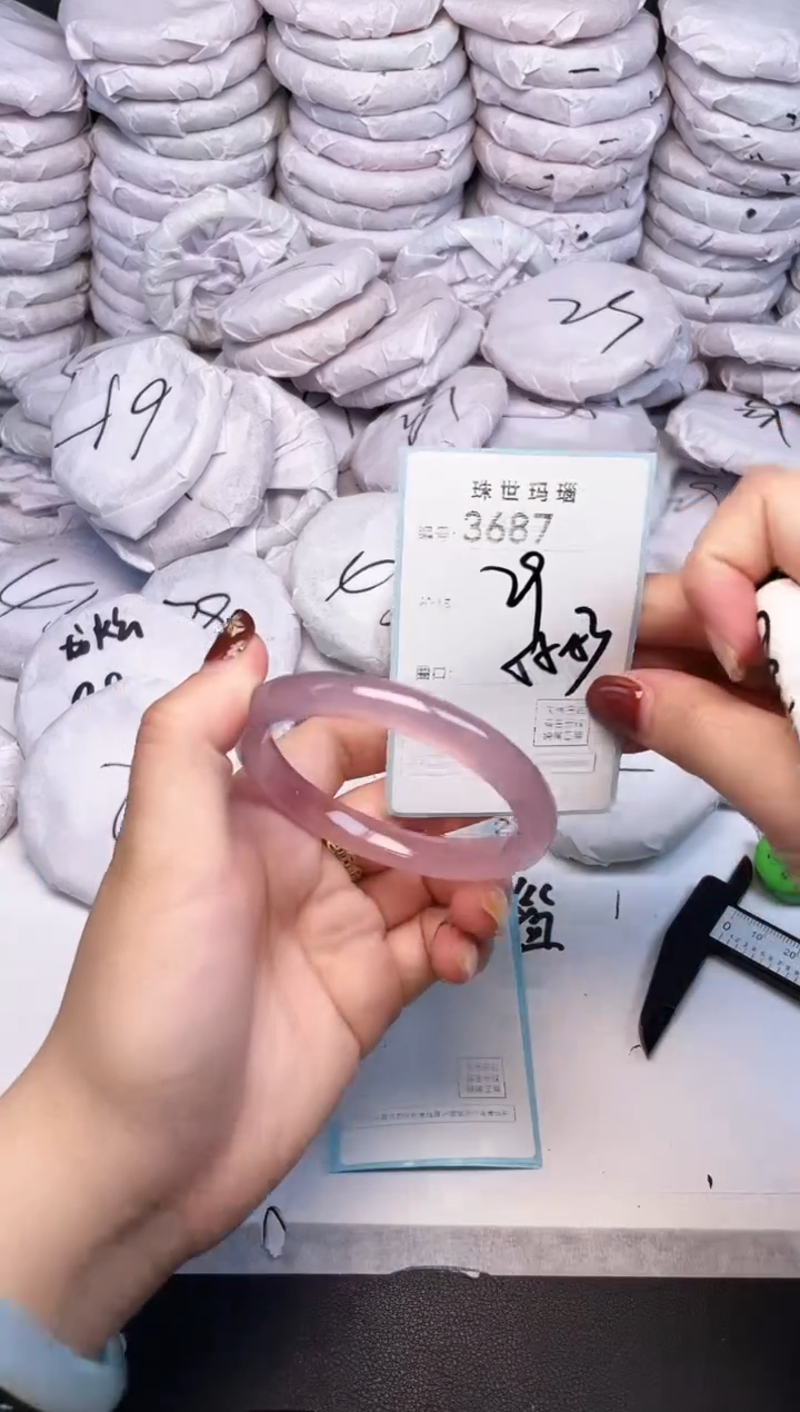 手镯玛瑙/玉髓未镶嵌3687