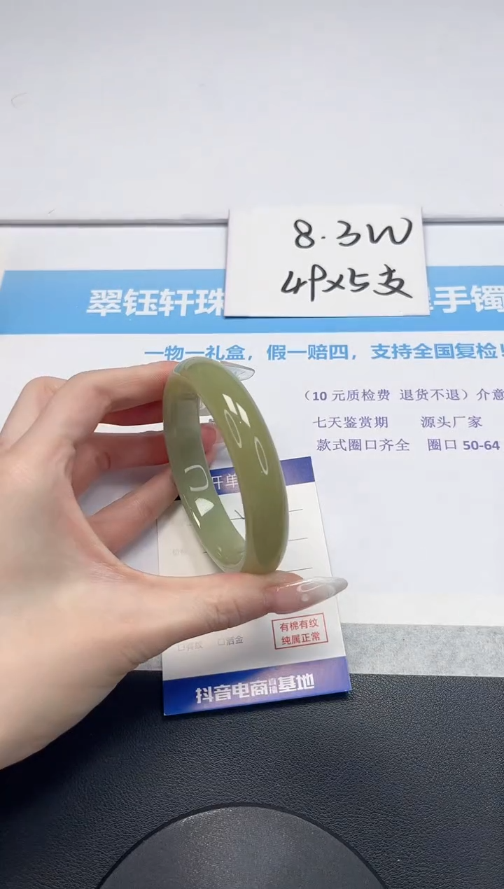 【闪购商品】石英质玉手镯未镶嵌V231-61.9