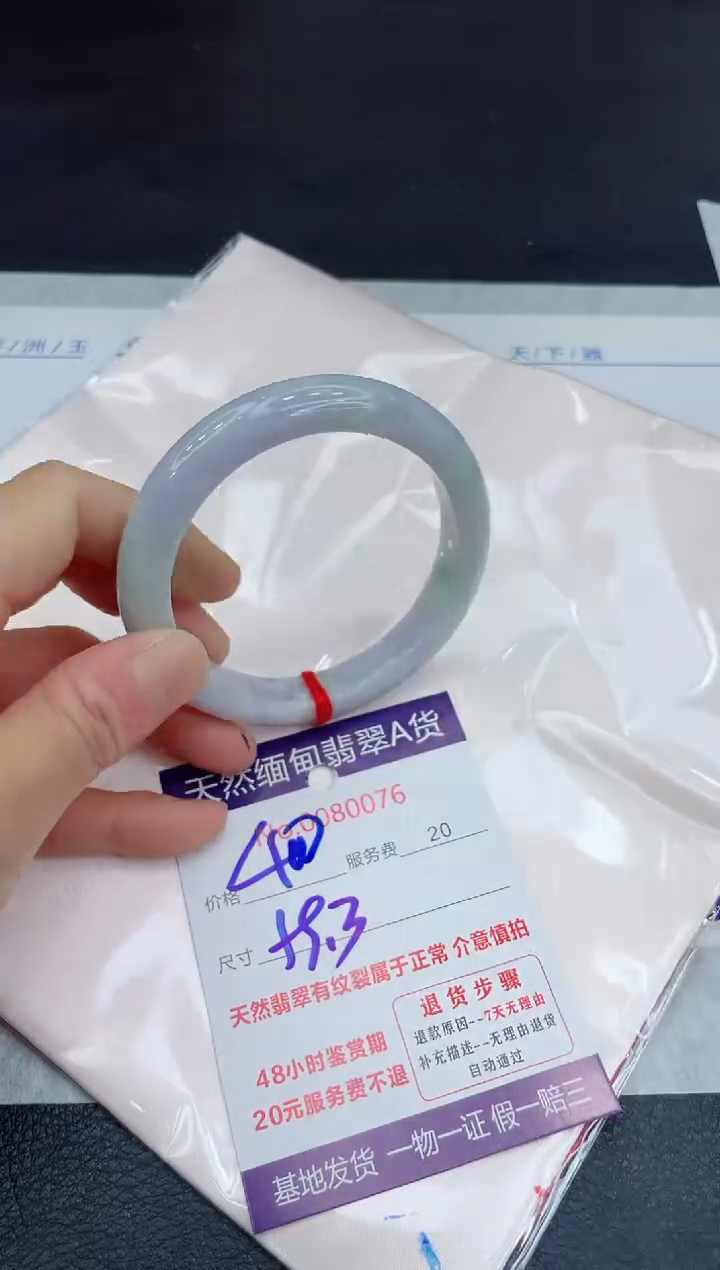 【闪购商品】翡翠手镯未镶嵌11111111