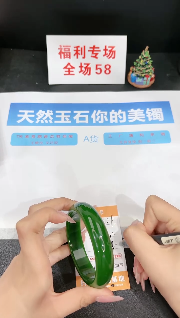 石英质玉未镶嵌手镯229-62.2