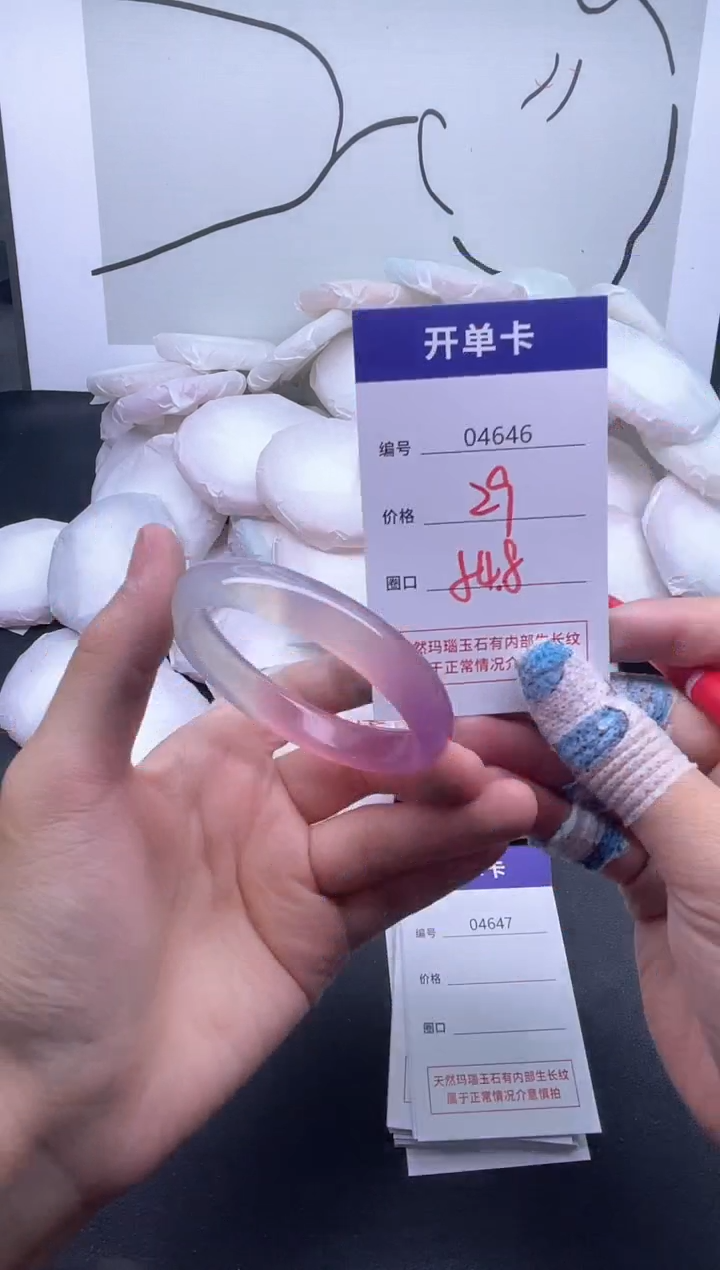 手镯玛瑙/玉髓未镶嵌4646