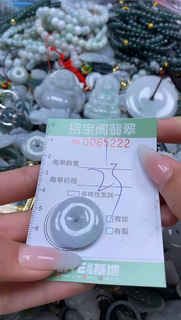 【闪购商品】翡翠颈饰未镶嵌闪购0065222