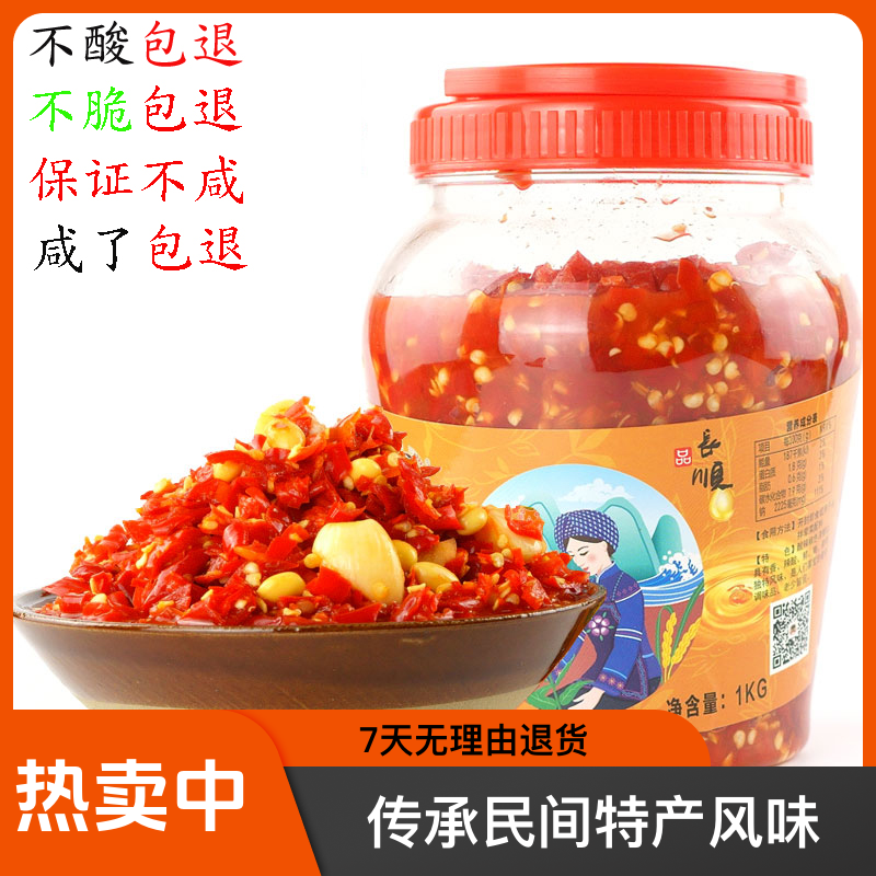 贵州酸辣椒糟辣椒剁椒长顺熊八妹酸辣子农家的味道脆辣香辣特色