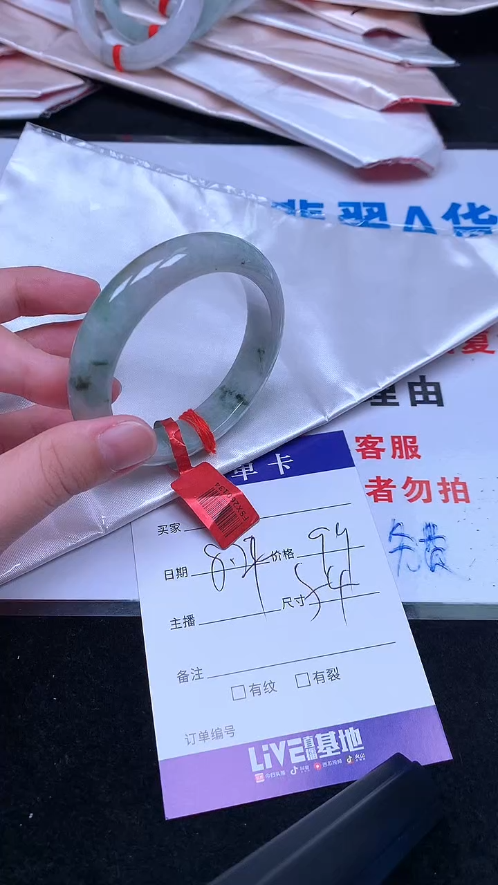 未镶嵌手镯翡翠.