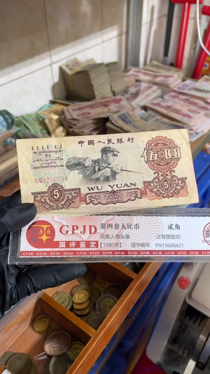 【闪购商品】一张、炼钢714 真币号码随机 6新