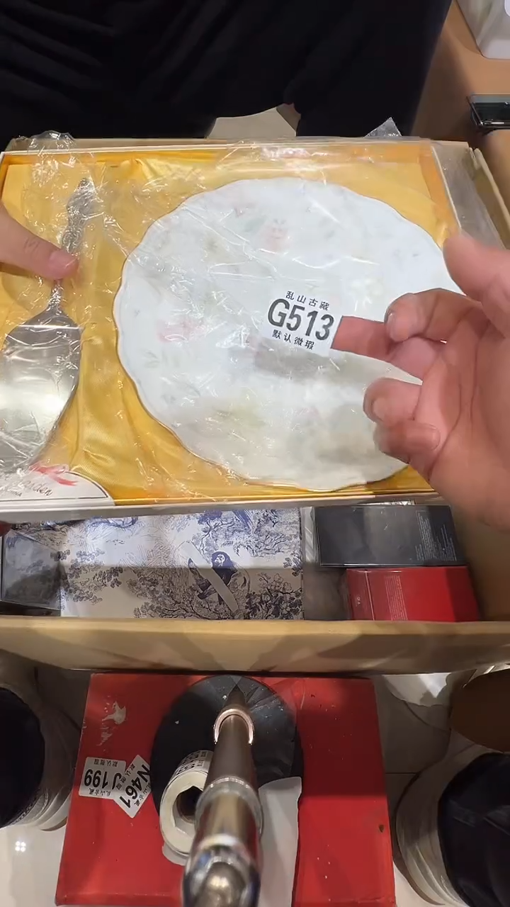 瓷片飞*员乱山瓷片G513