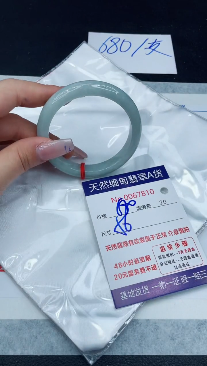 【闪购商品】翡翠手镯未镶嵌11111111111
