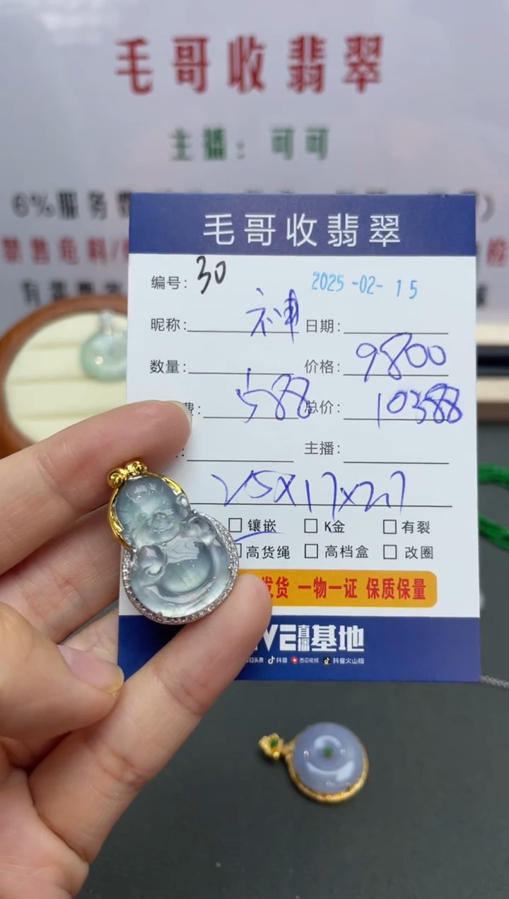 【闪购商品】翡翠吊坠(不含链)18K金镶嵌翡翠0215030