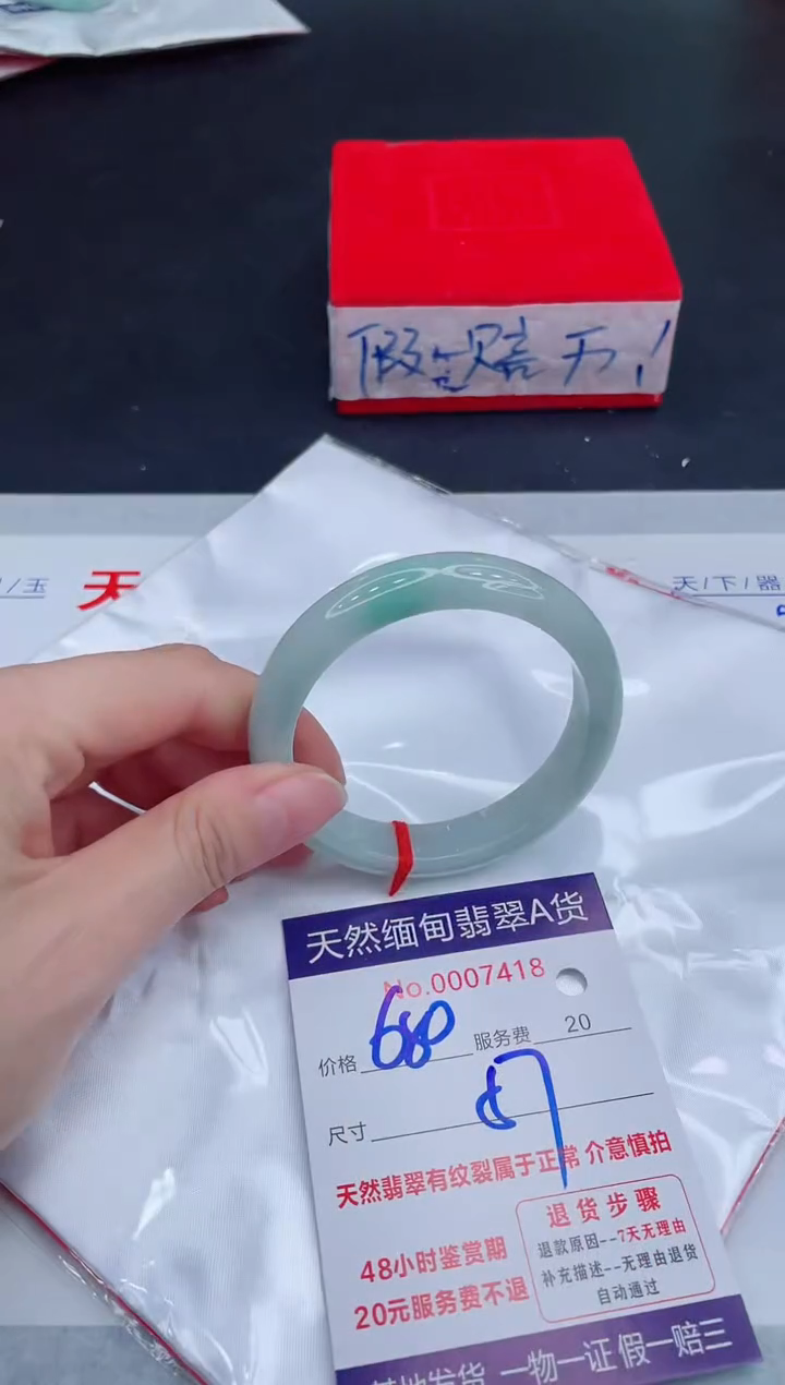 未镶嵌手镯翡翠680.00