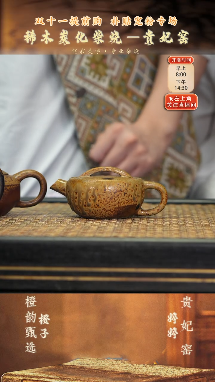 GFY35一片瓦 沉香木柴烧桂花细