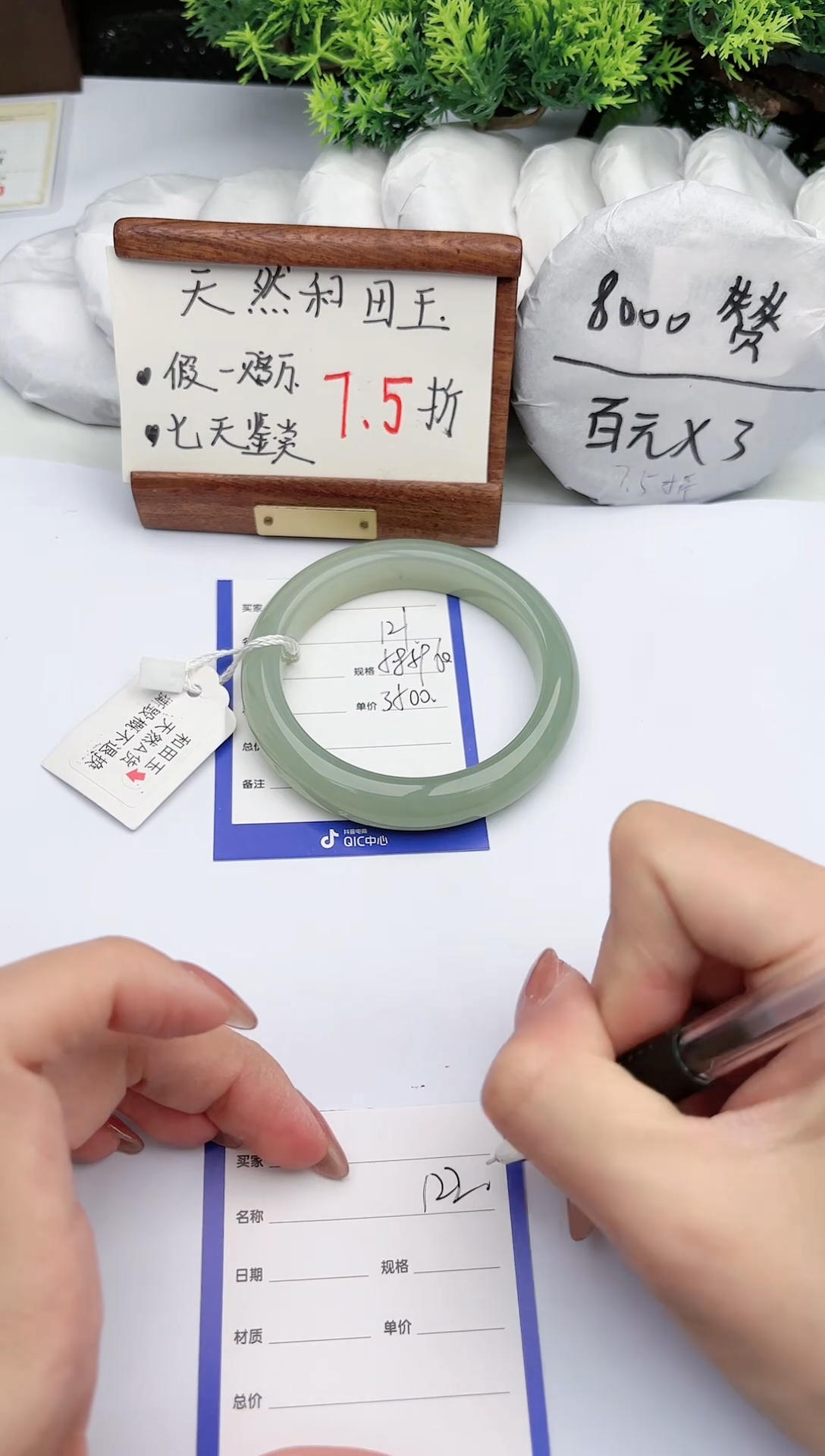 【闪购商品】和田玉手镯未镶嵌碧玉轩121