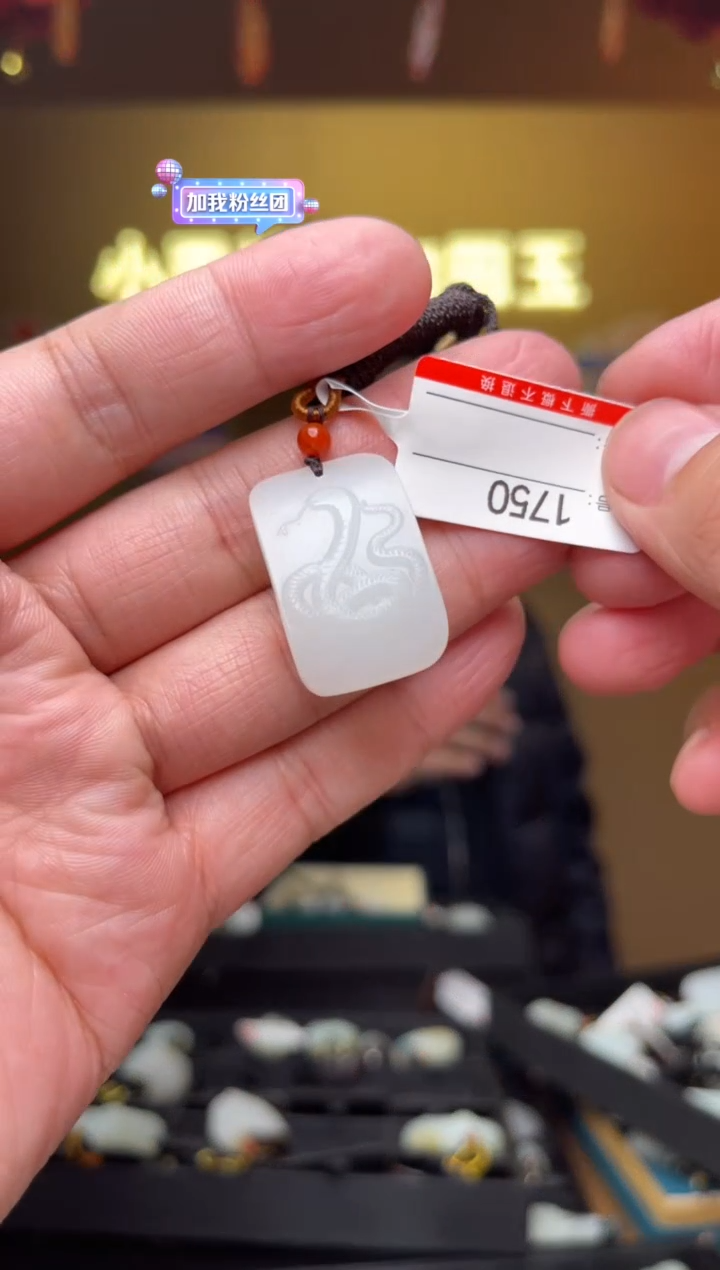 【闪购商品】和田玉吊坠未镶嵌1