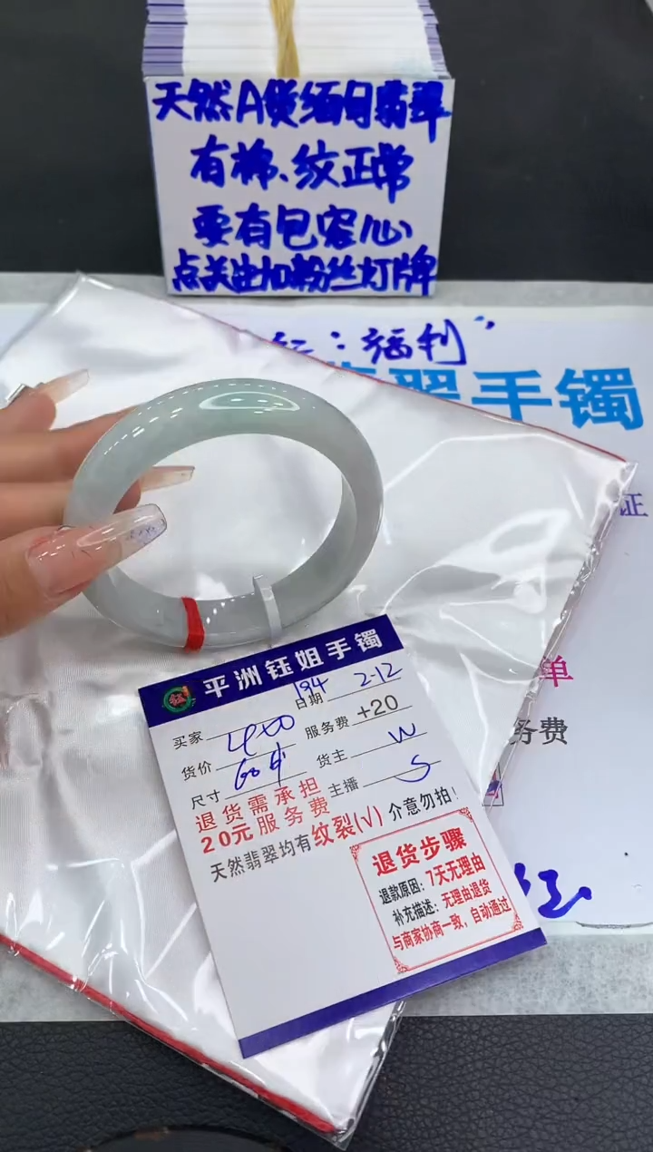 【闪购商品】翡翠手镯未镶嵌11111111111