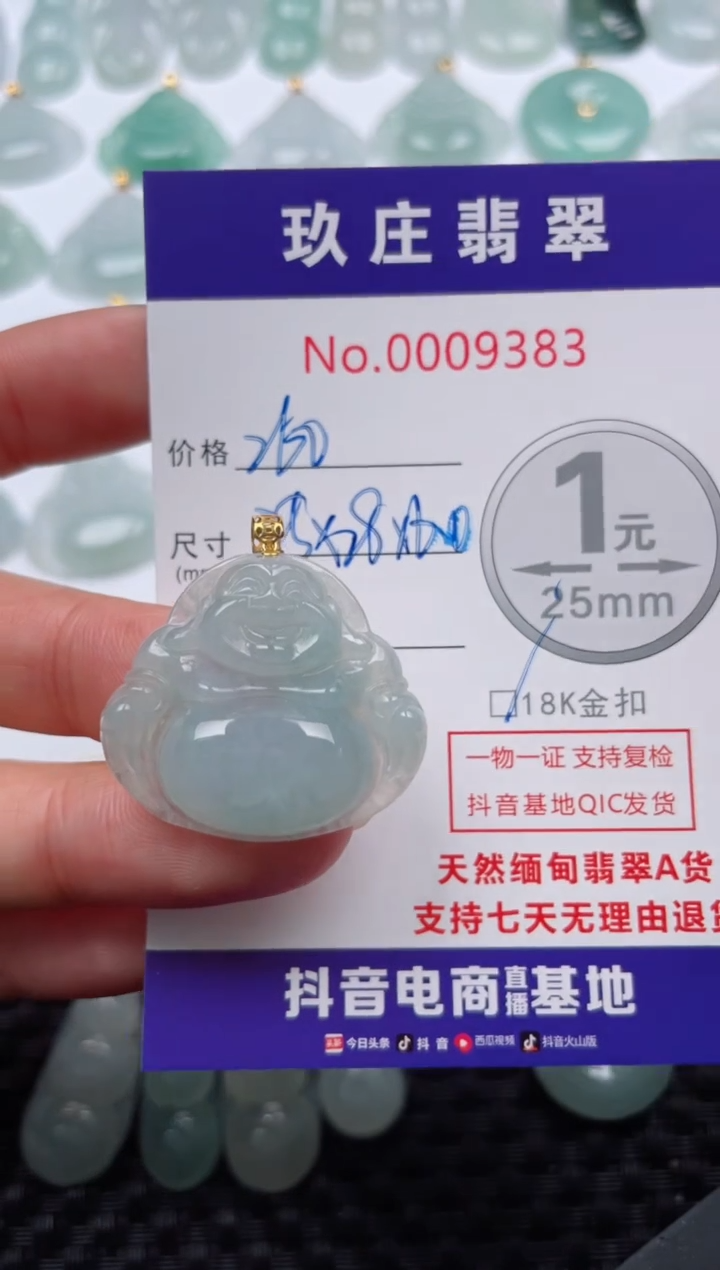 【闪购商品】翡翠颈饰18K金镶嵌天然缅甸翡翠