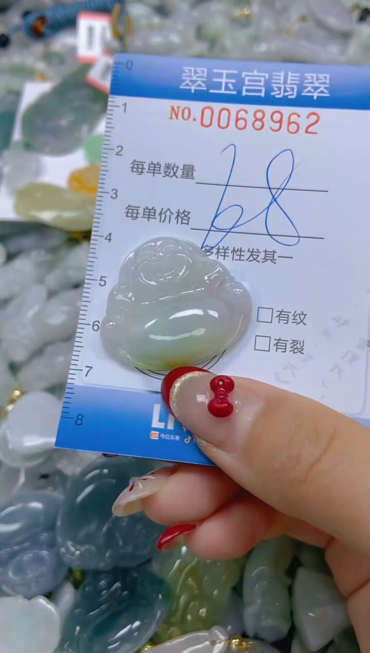 【闪购商品】翡翠颈饰未镶嵌闪购0068962