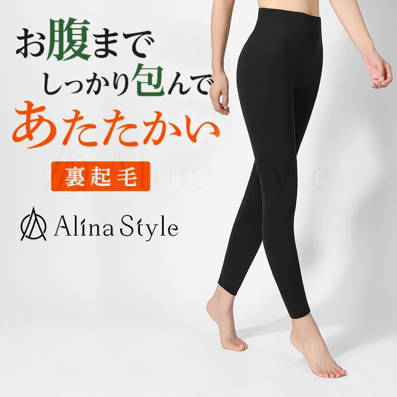 Alina Style 日系新款加绒保暖裤女高腰无痕加厚秋冬季内穿发热