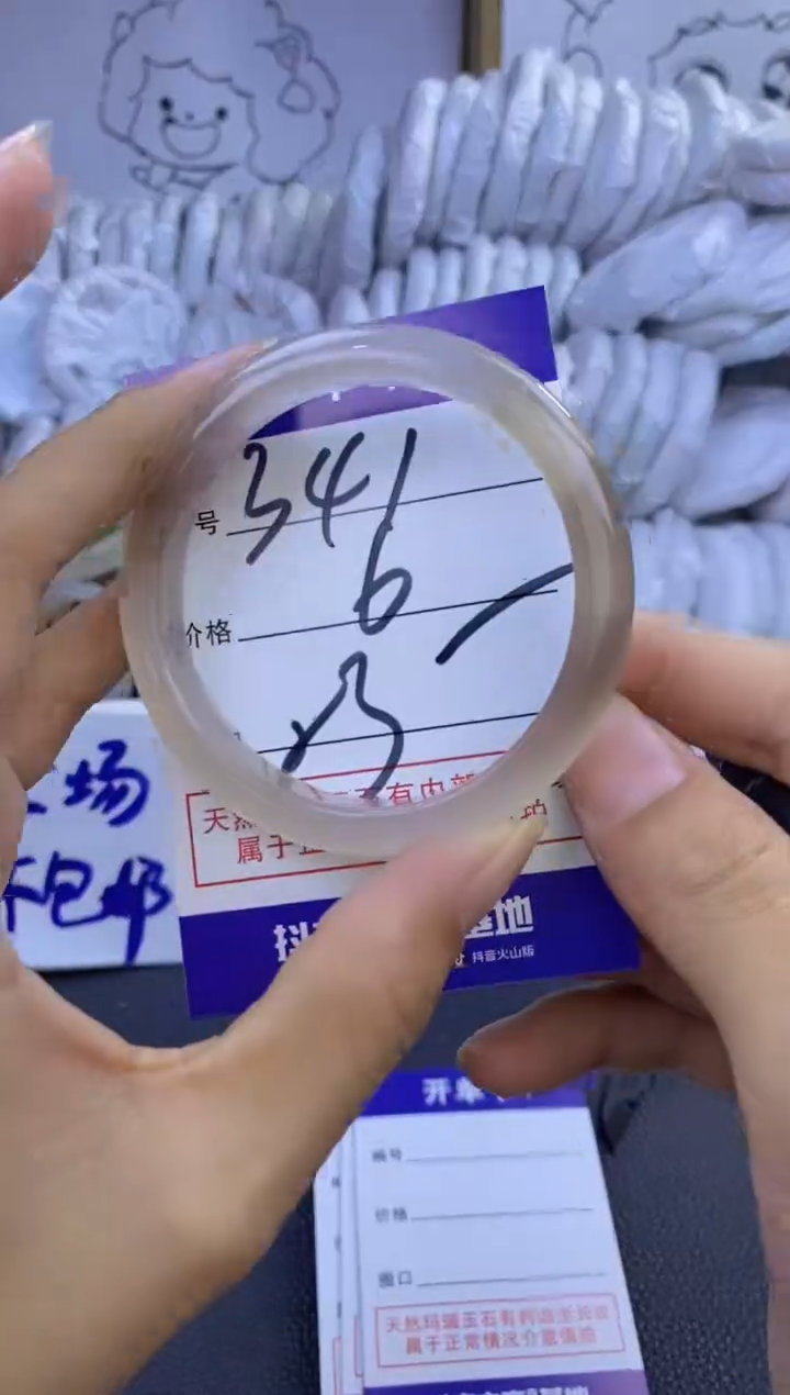 手镯玛瑙/玉髓未镶嵌341