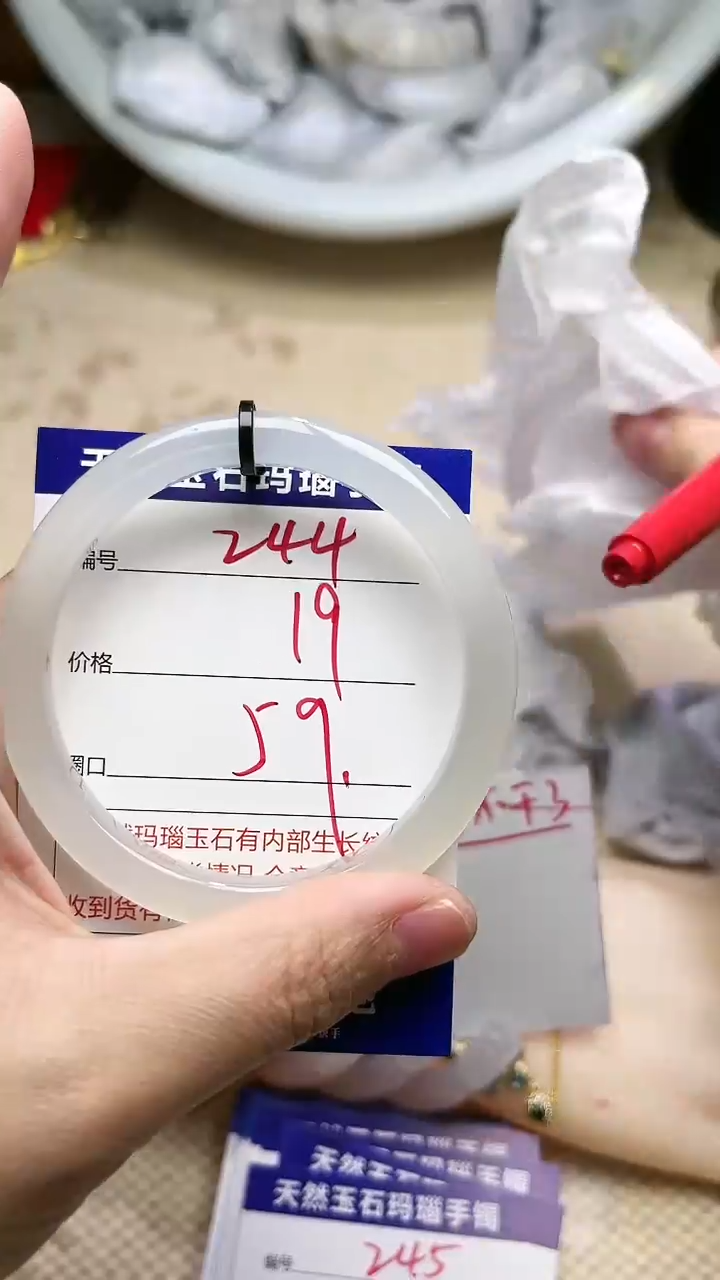 手镯玛瑙/玉髓未镶嵌244