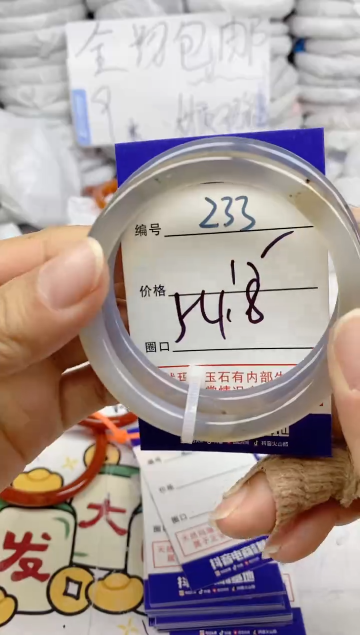 手镯玛瑙/玉髓未镶嵌233