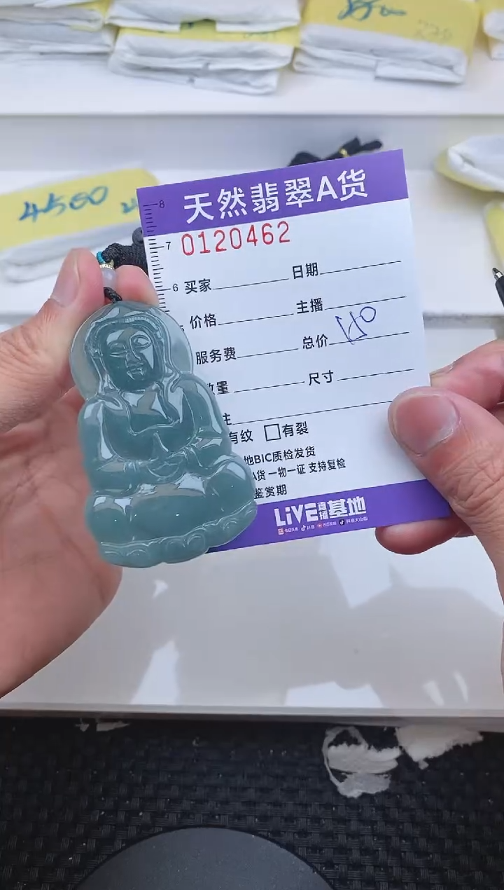 【闪购商品】翡翠颈饰未镶嵌0462.....