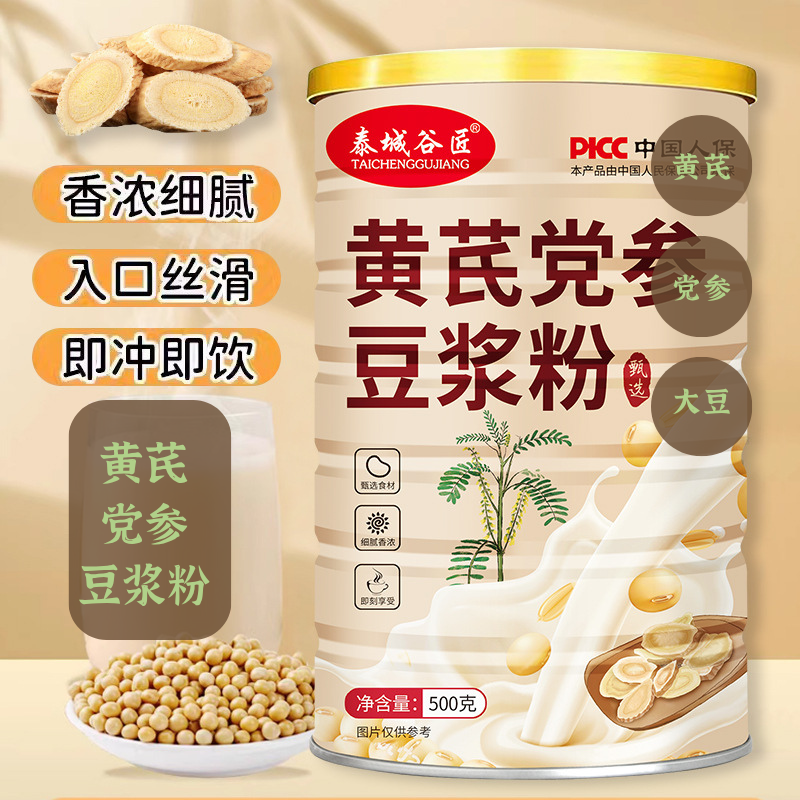 泰城谷匠黄芪党参豆浆粉铁罐装早餐代餐粉