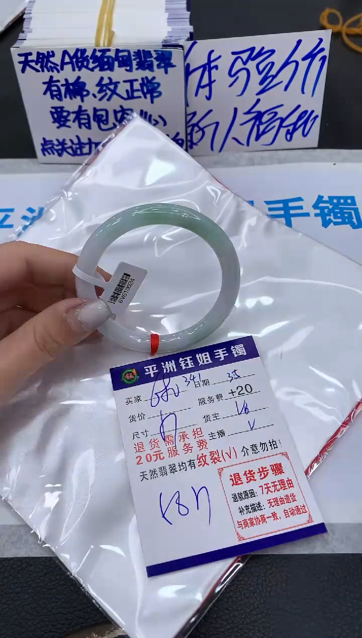 【闪购商品】翡翠手镯未镶嵌1111111111