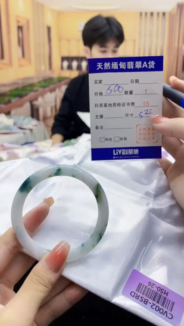 【闪购商品】翡翠手镯未镶嵌    H50-26