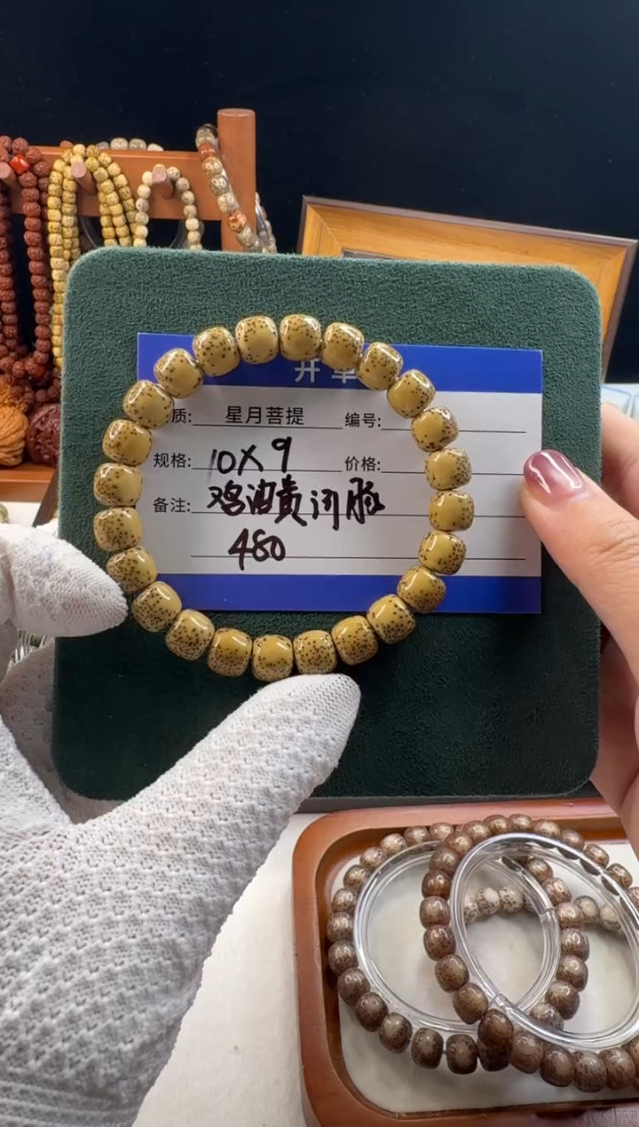 手串星月菩提星月菩提原生态鸡油黄河豚