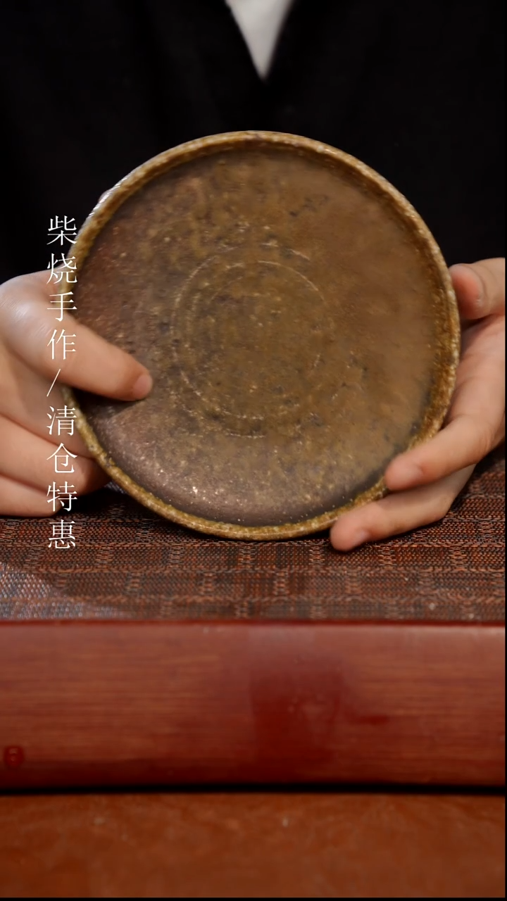 陶瓷奢瓷/瑞寅柴烧茶器（壶承）722