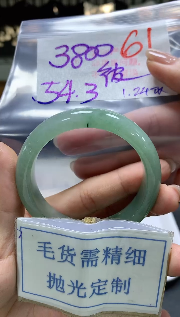 【闪购商品】定制翡翠未镶嵌毛货需精细抛光+61手镯发1件+3800