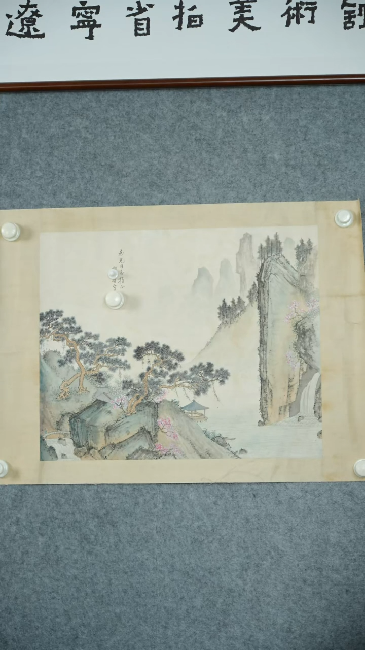 竖款【辽拍】陶先生-山水