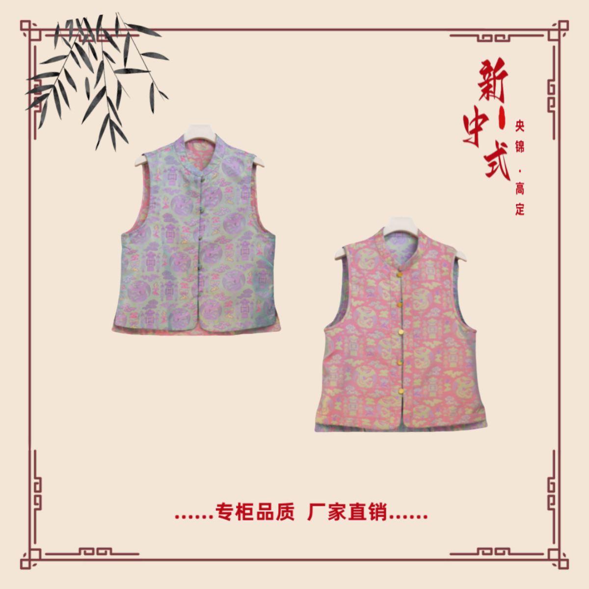 【梓莹】秋季新款新中式国风文艺气质返潮复古双面双穿女士马夹
