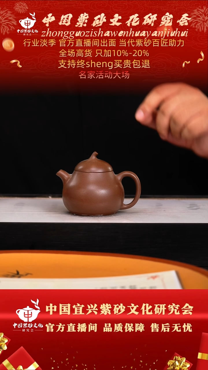 茶壶紫砂15号   85底槽清   180c