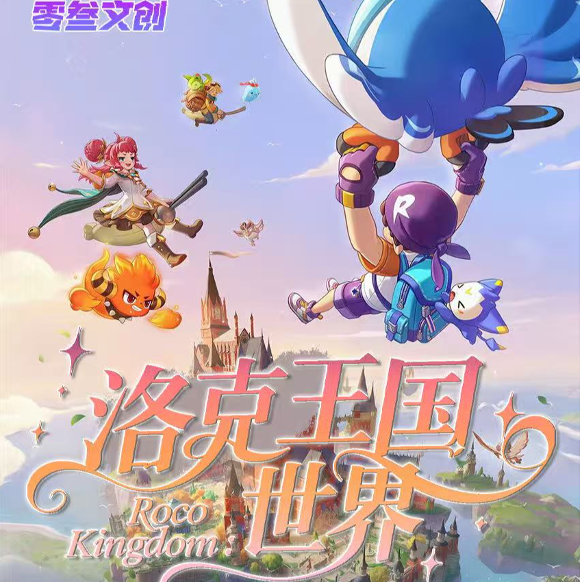 洛克王国流麻磁吸冰箱贴盲盒