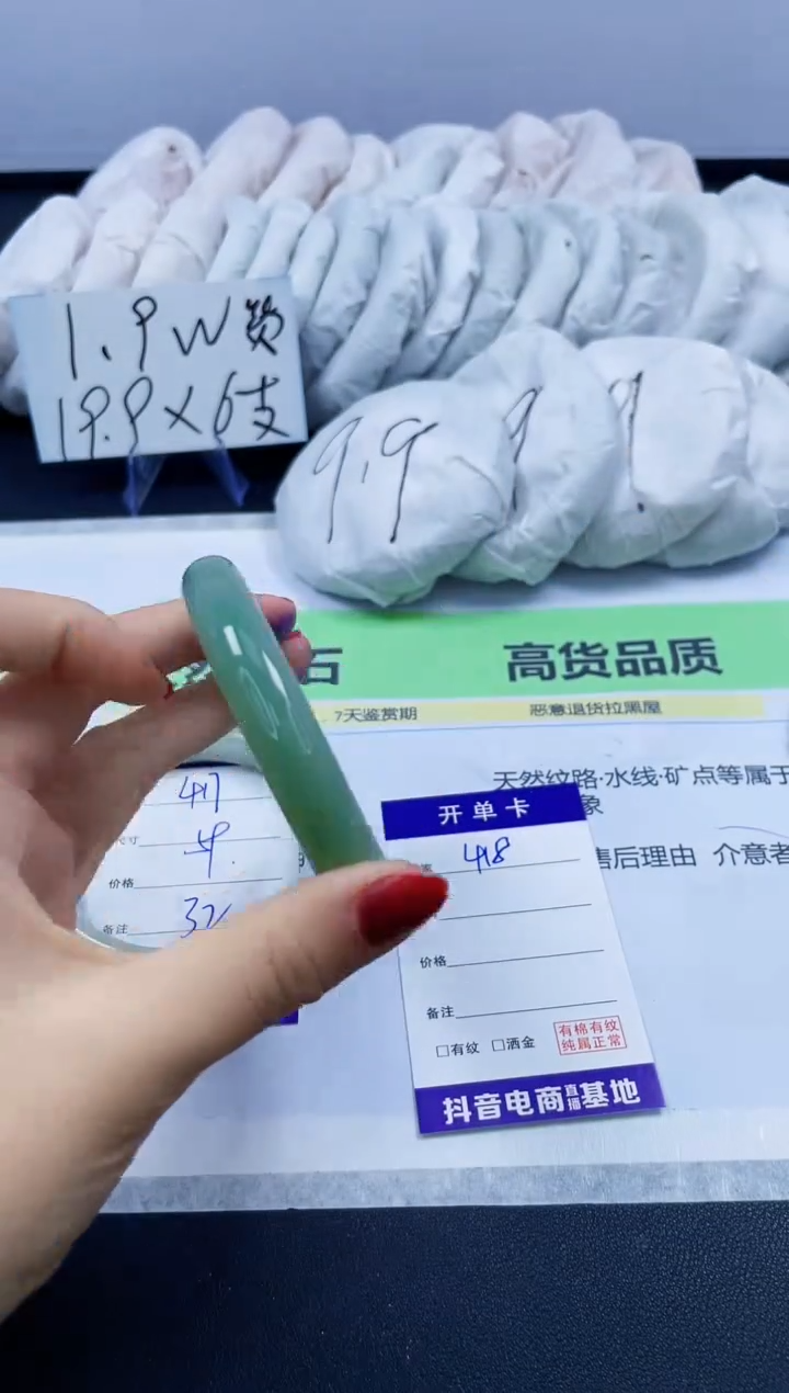 【闪购商品】石英质玉手镯未镶嵌418/58.5