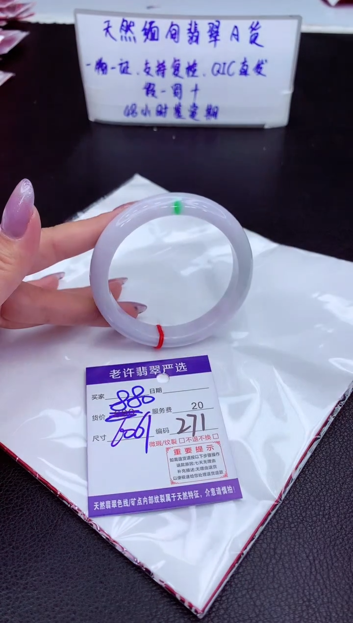 【闪购商品】翡翠手镯未镶嵌11111111111