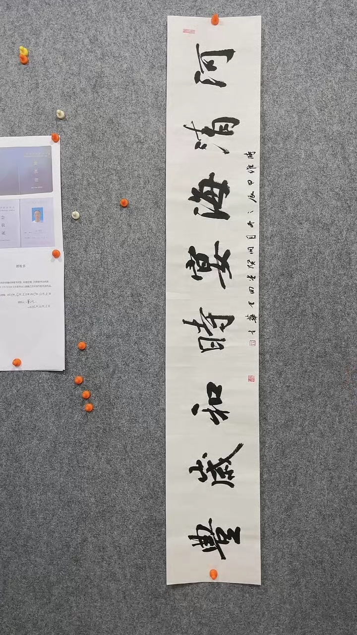 【闪购商品】回金华老师河清海晏138*23厘米