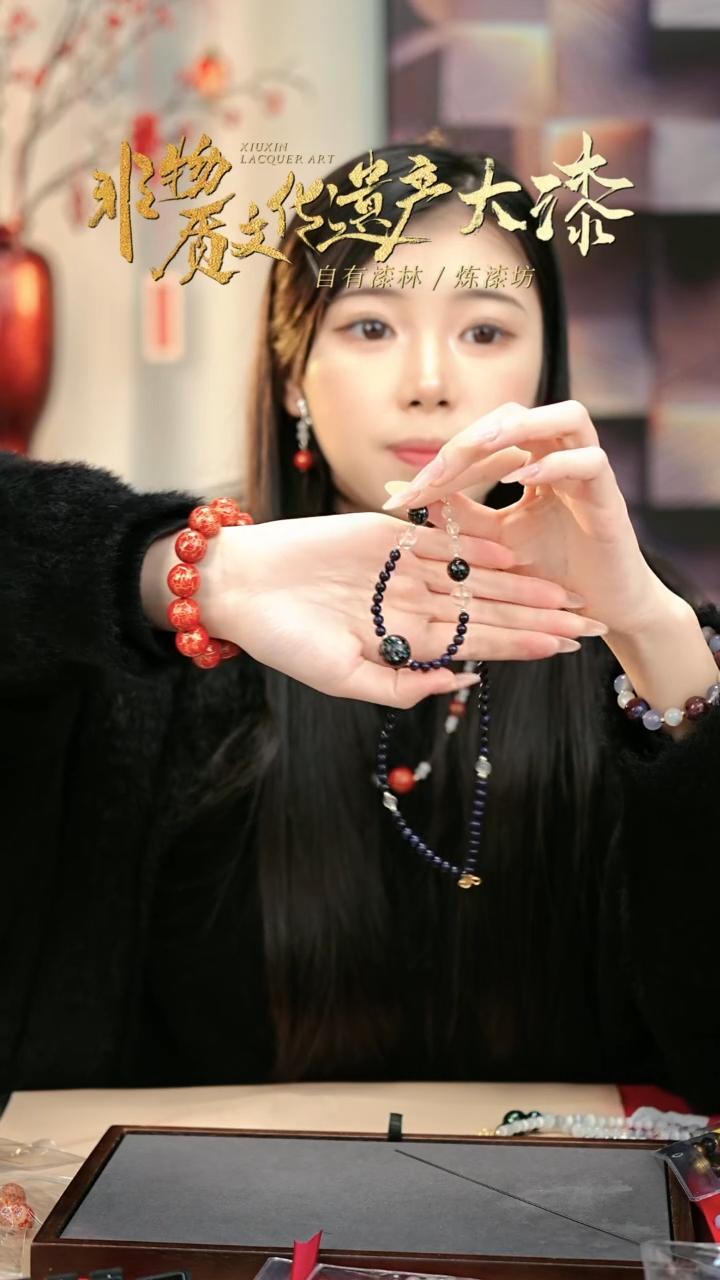 【闪购商品】髹新非遗大漆珠文玩手串项链
