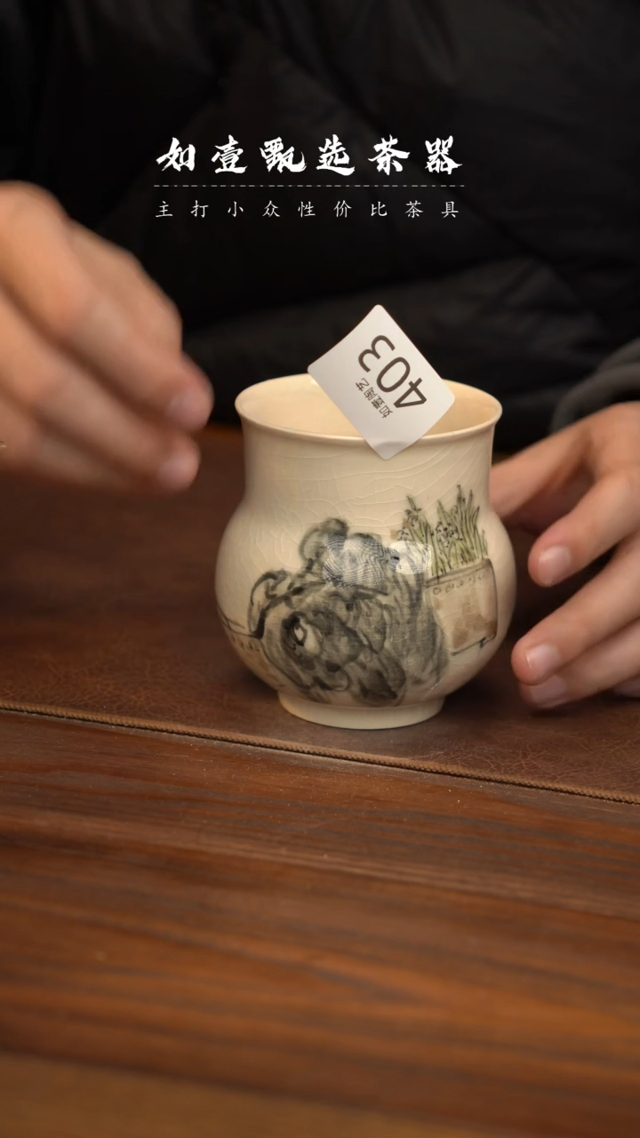 【闪购商品】如壹茶器春节福利同款一个