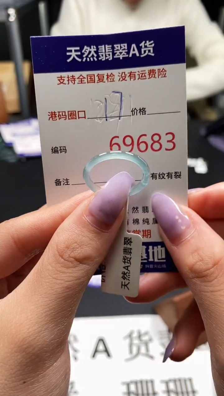 未镶嵌戒指翡翠天然A货翡翠9683