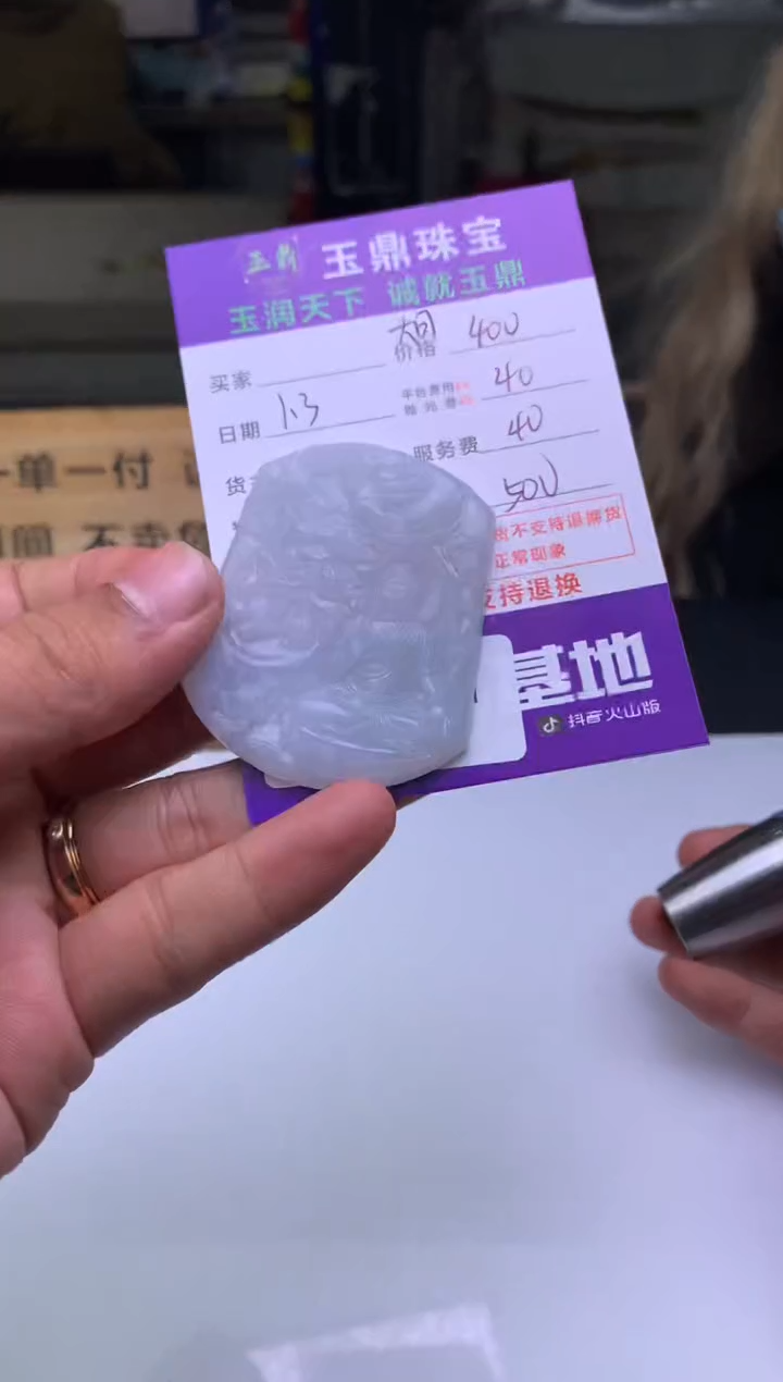 未镶嵌定制翡翠一**缘  F0520251