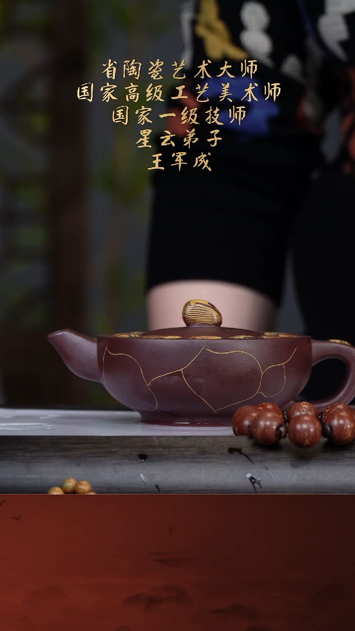 【闪购商品】紫砂茶壶王军成50-23雨花石 绞泥230cc